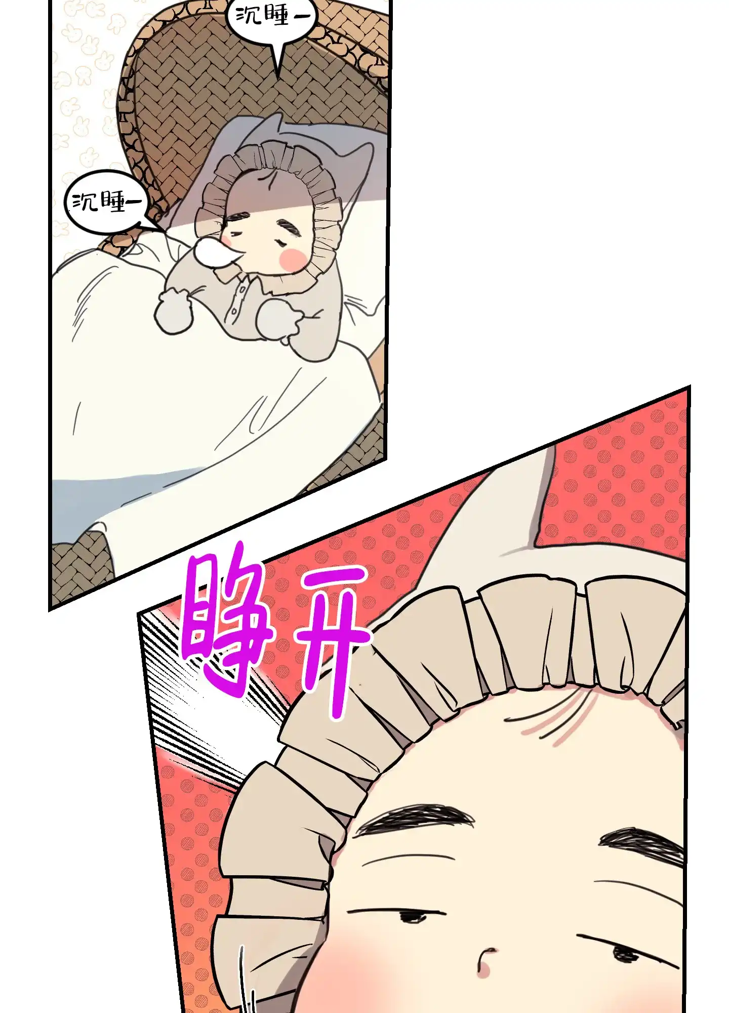 《旭日之家》第1话 第37页