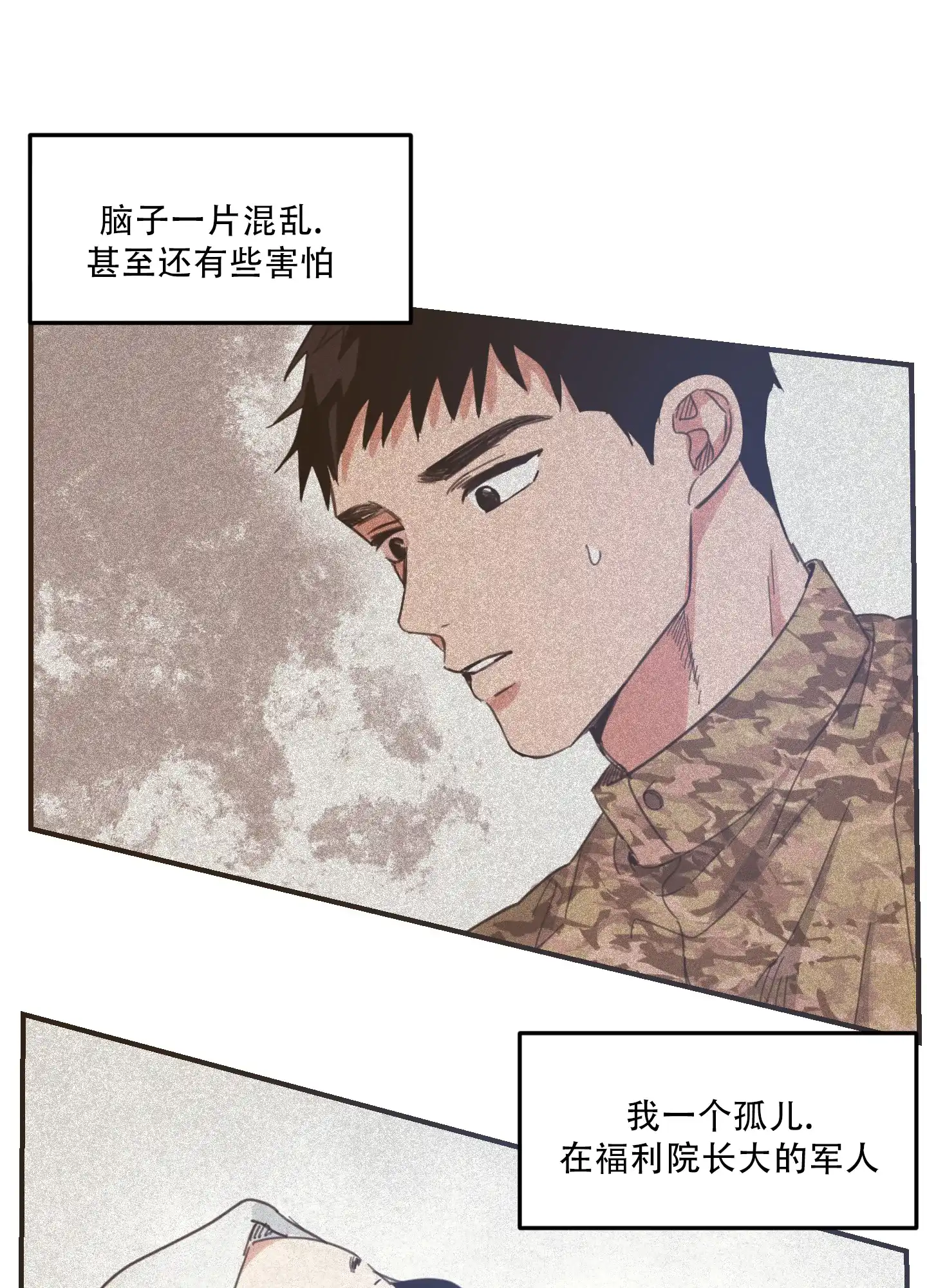 《旭日之家》第1话 第48页