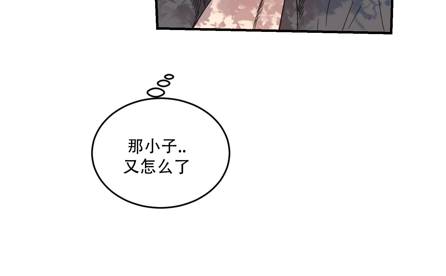 《旭日之家》第10话 第43页