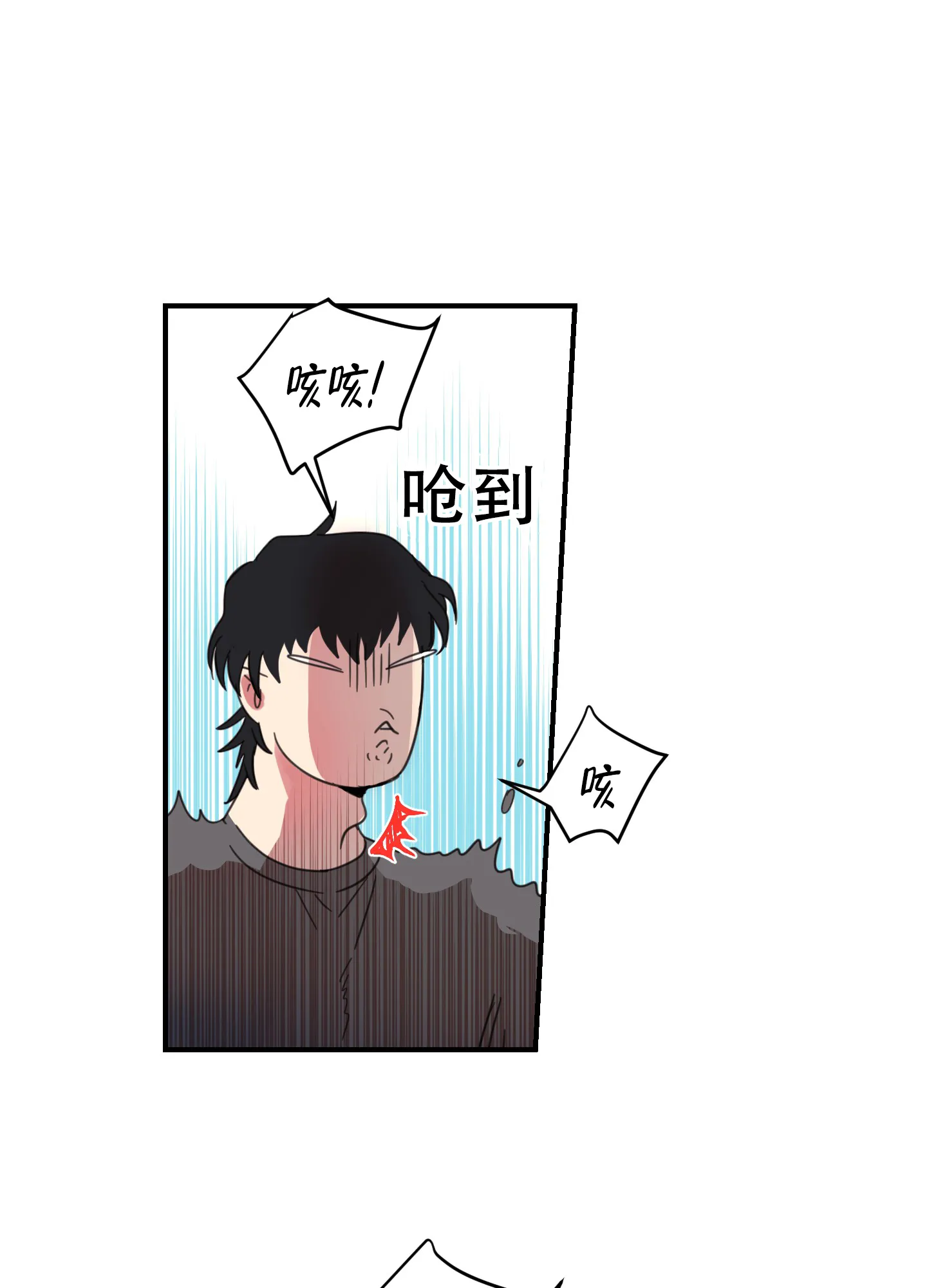 《旭日之家》第10话 第35页