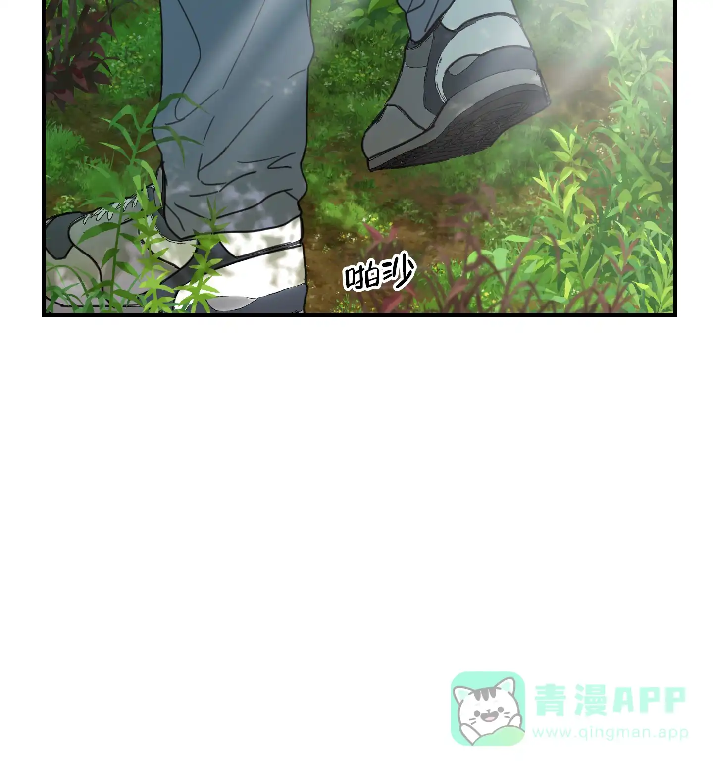 《旭日之家》第10话 第26页