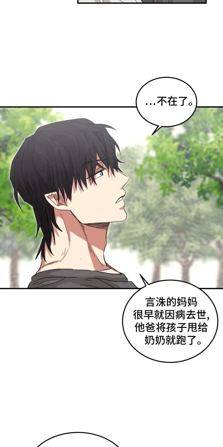 《旭日之家》第11话 第17页