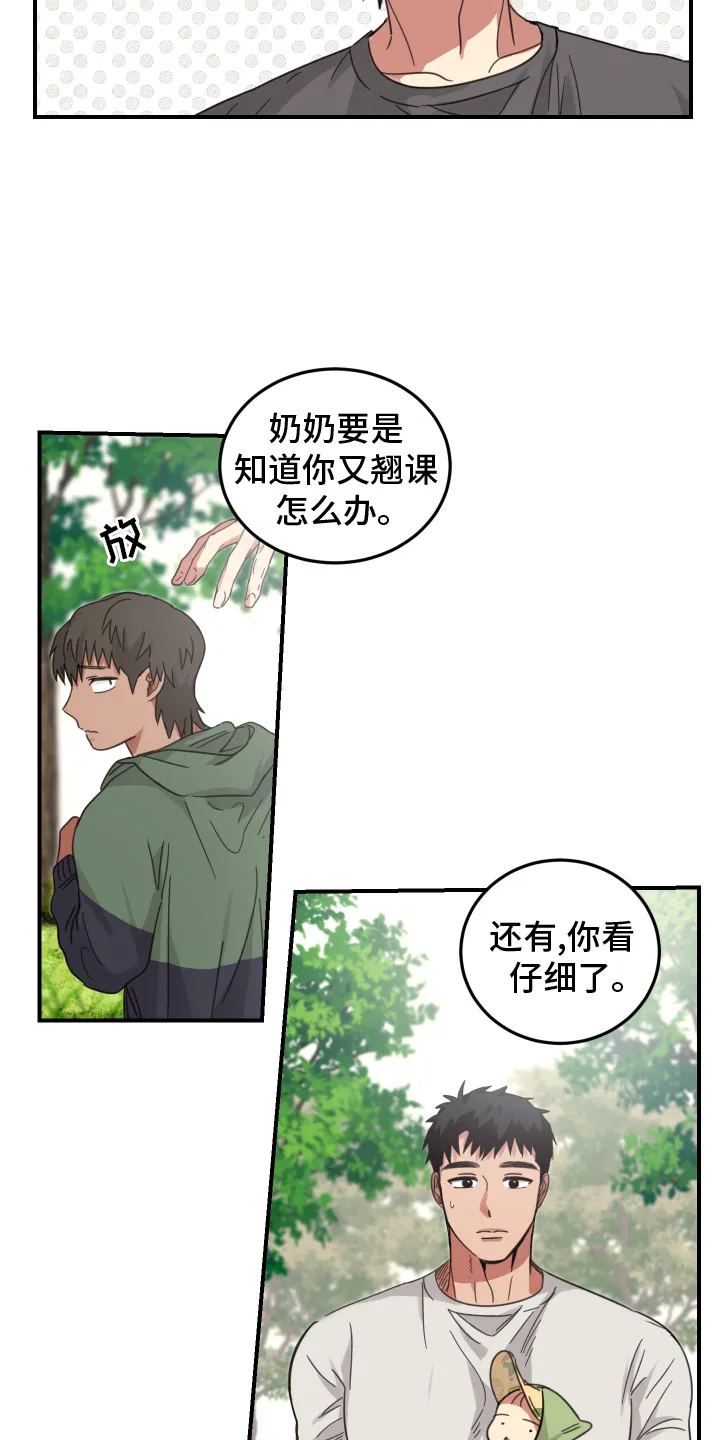 《旭日之家》第11话 第10页