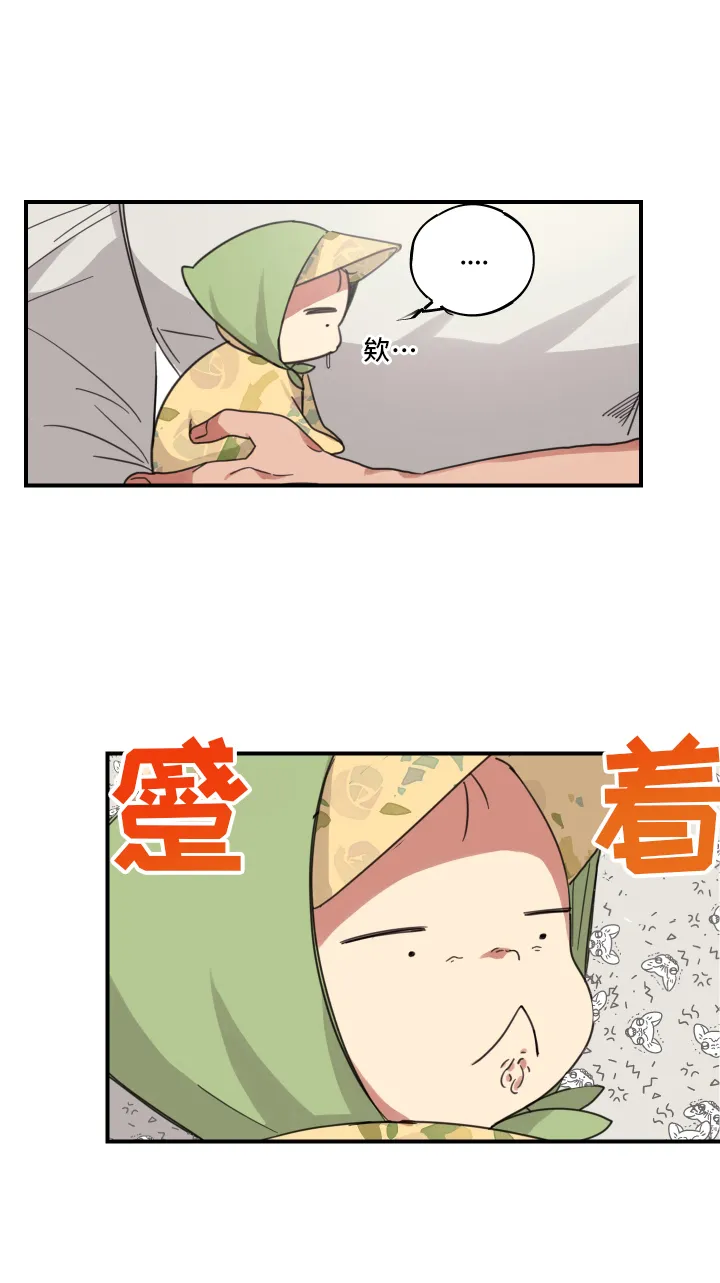 《旭日之家》第11话 第19页