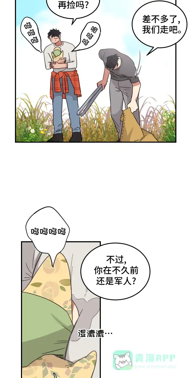 《旭日之家》第11话 第21页
