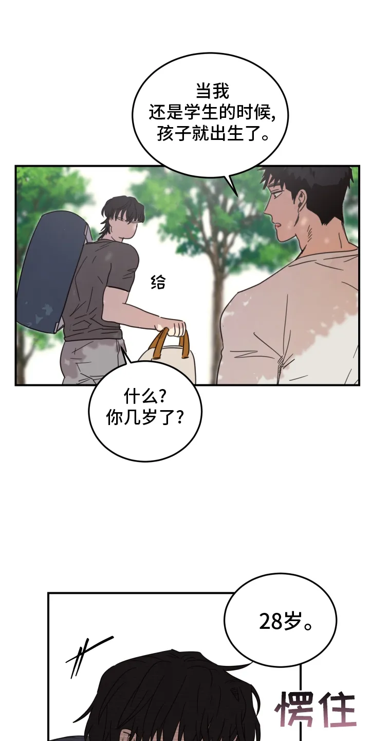 《旭日之家》第11话 第23页