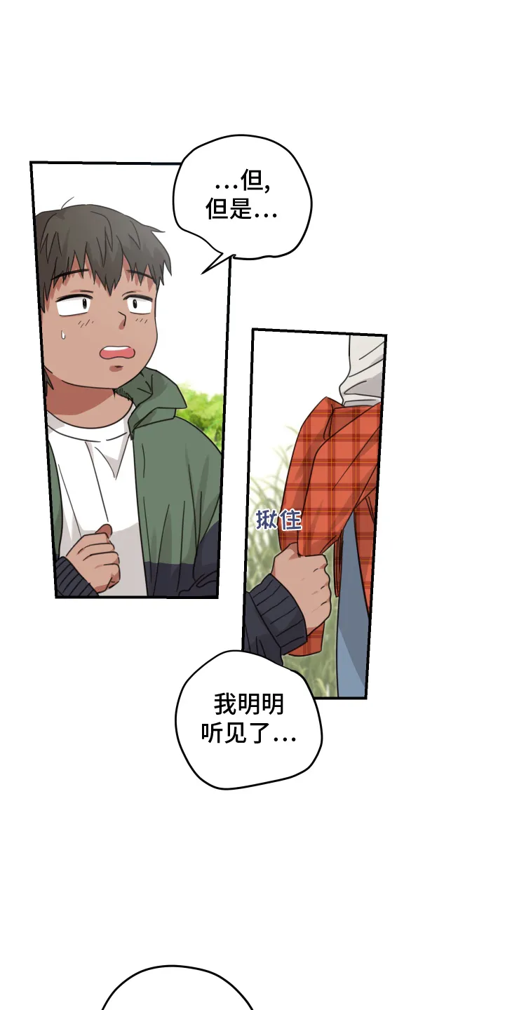 《旭日之家》第11话 第4页