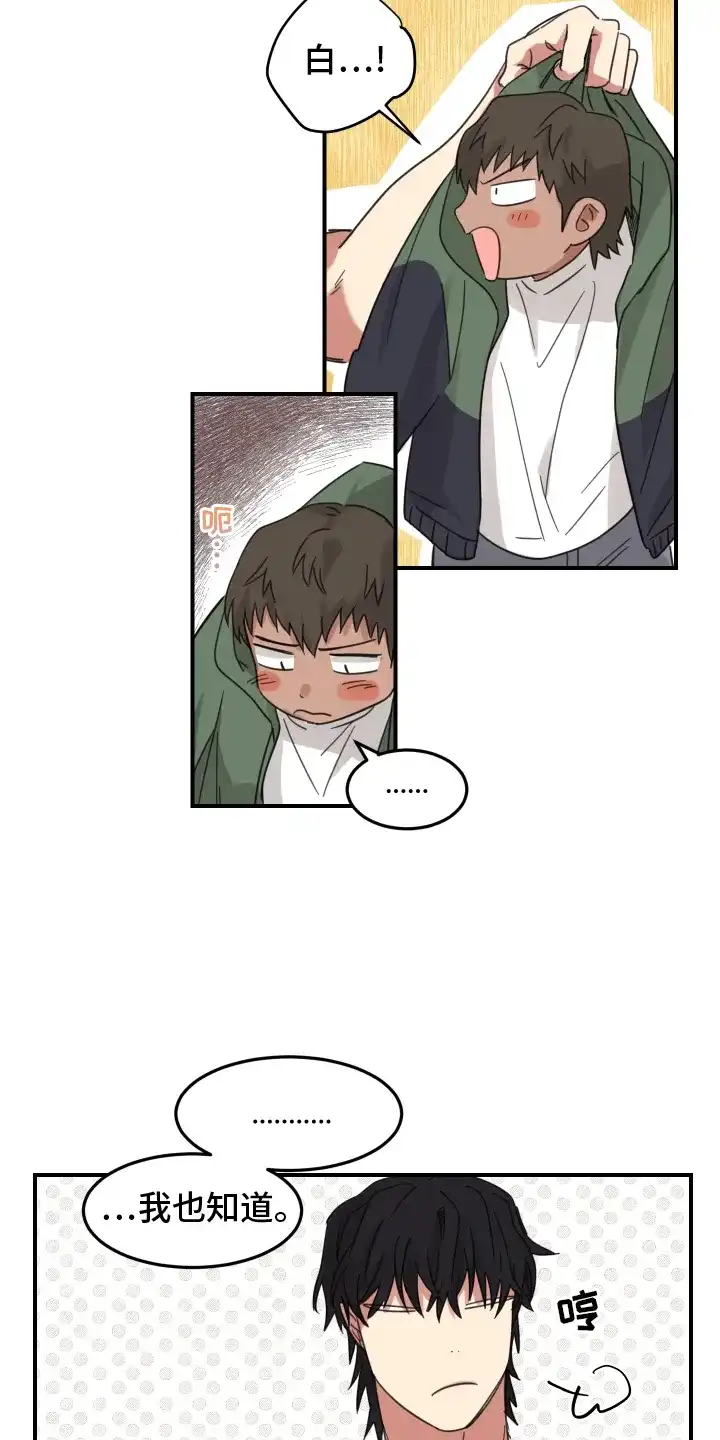 《旭日之家》第11话 第9页