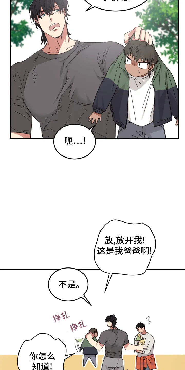 《旭日之家》第11话 第7页