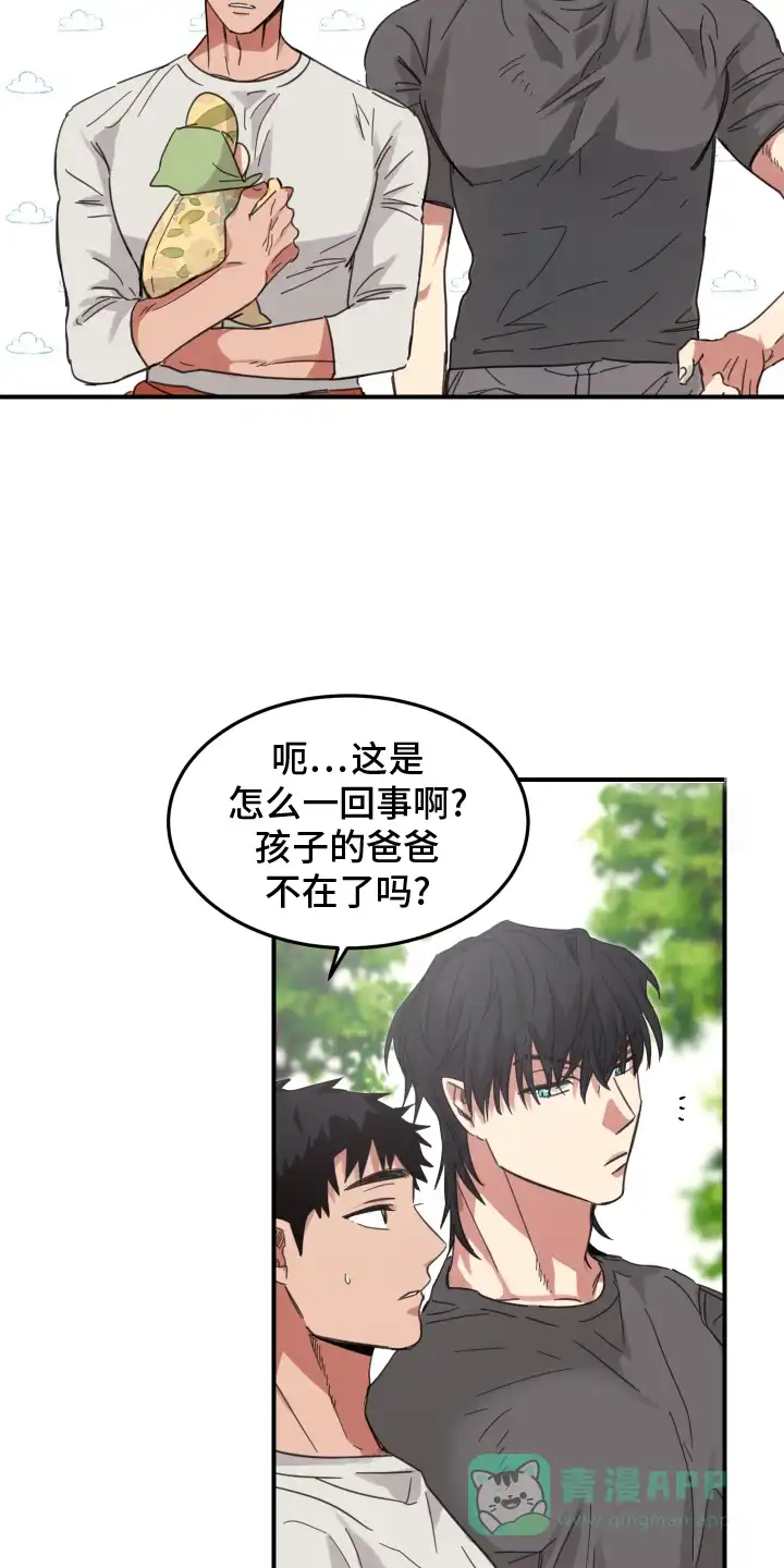 《旭日之家》第11话 第16页