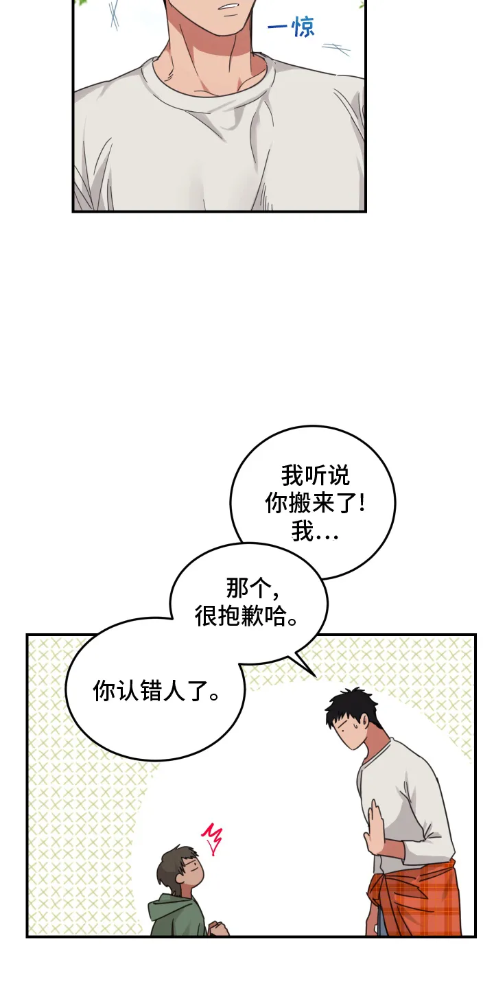 《旭日之家》第11话 第3页