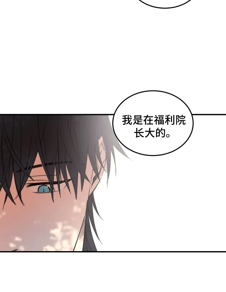 《旭日之家》第12话 第15页