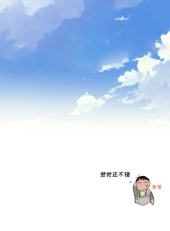 《旭日之家》第12话 第25页