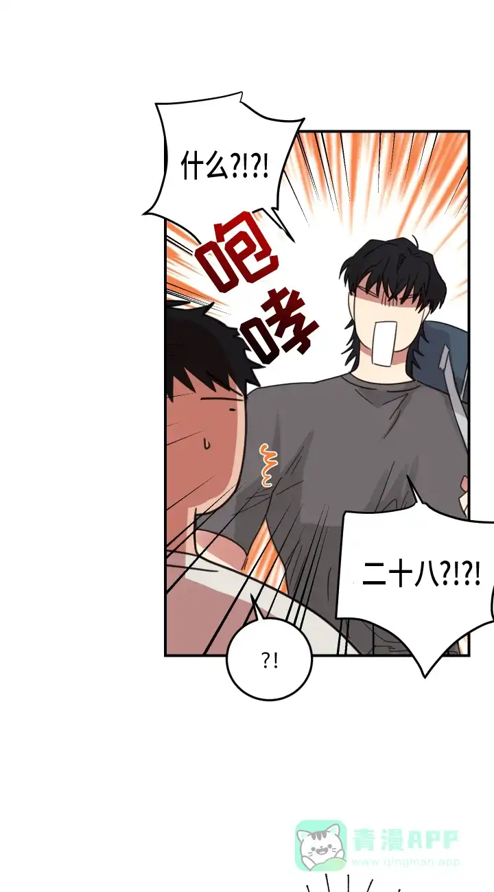 《旭日之家》第12话 第1页