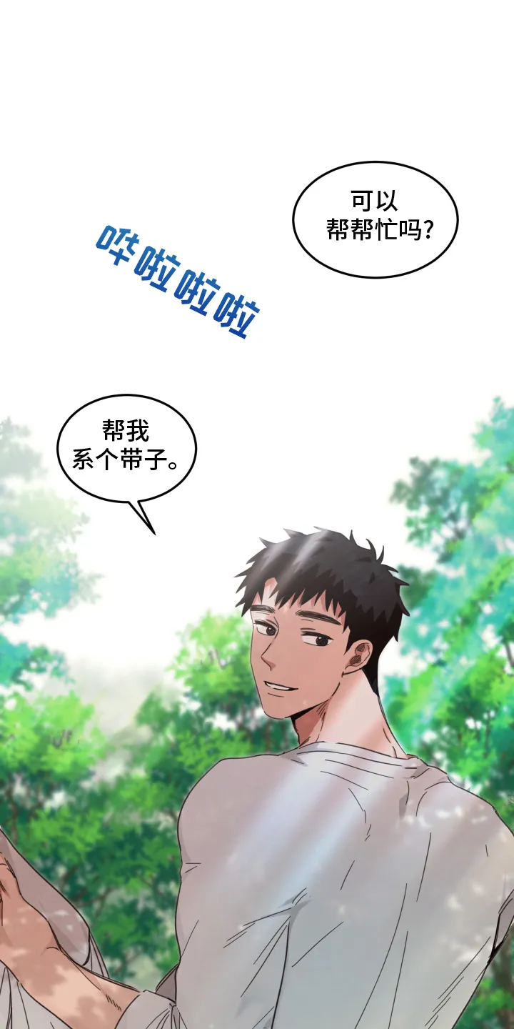 《旭日之家》第12话 第7页