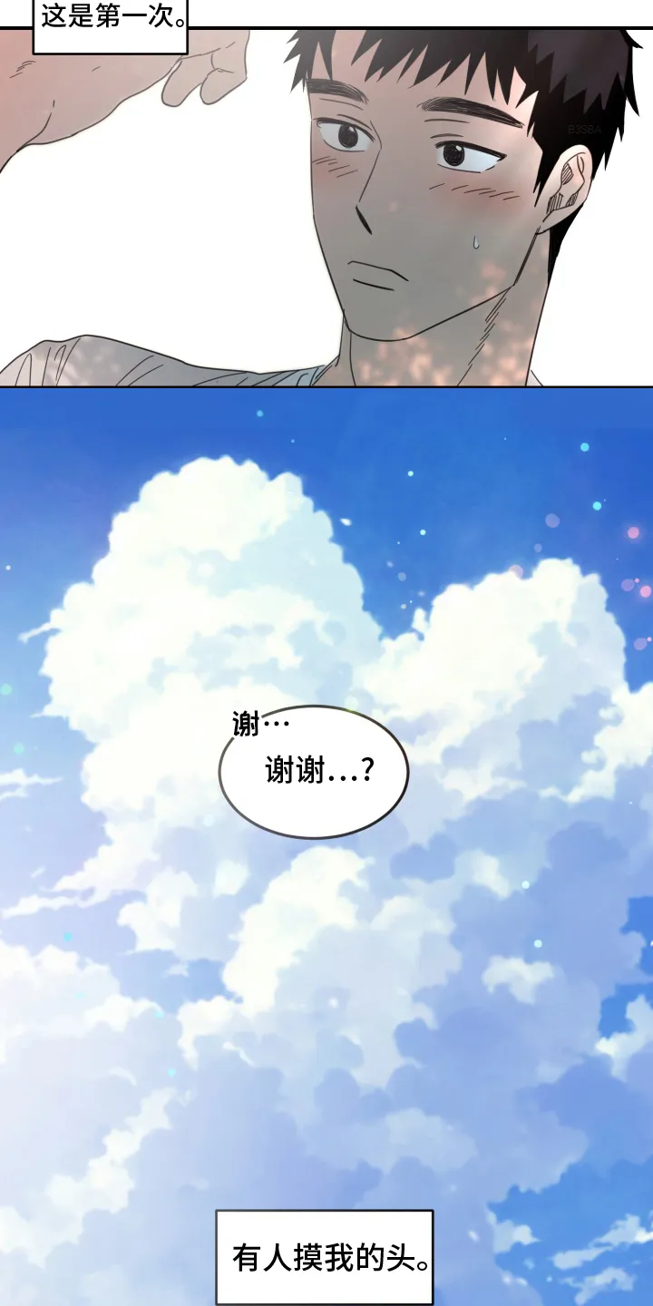 《旭日之家》第12话 第24页