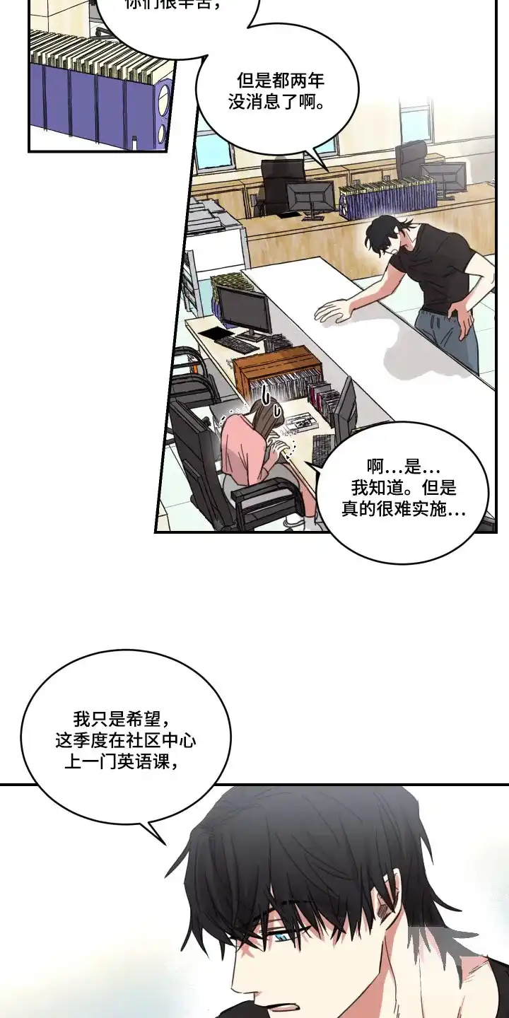《旭日之家》第13话 第2页