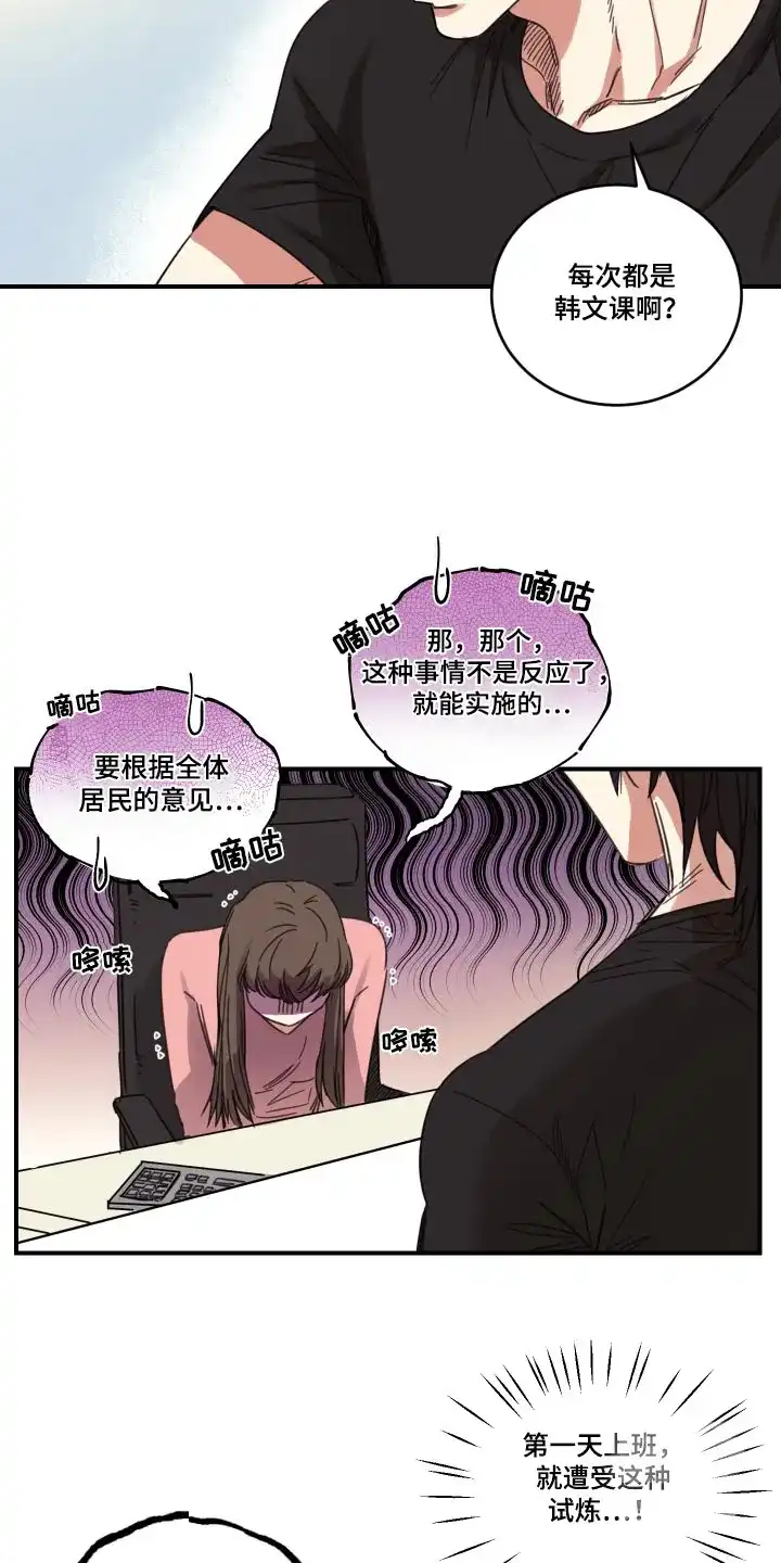 《旭日之家》第13话 第3页
