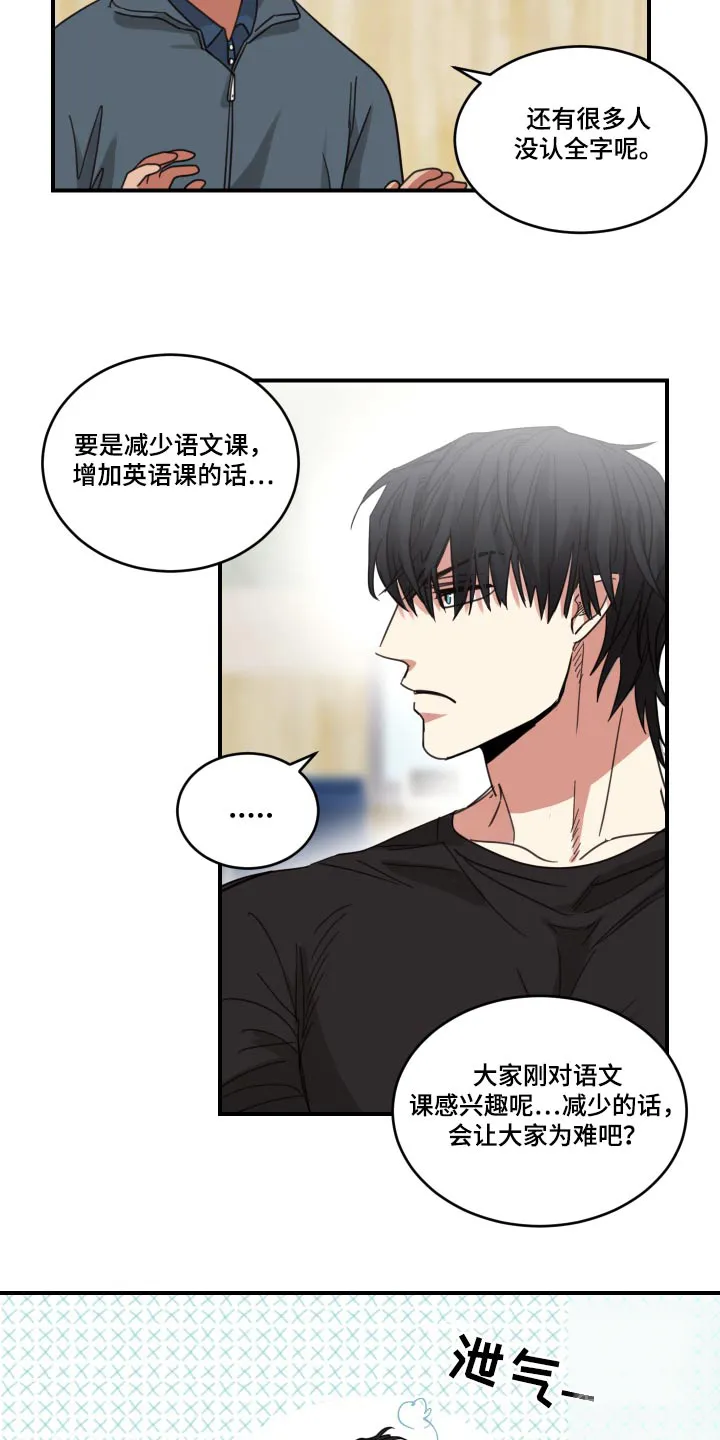 《旭日之家》第13话 第7页