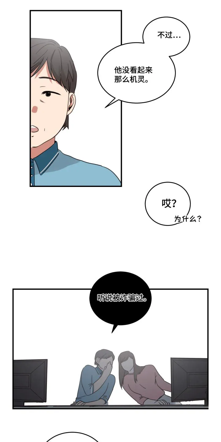 《旭日之家》第13话 第12页