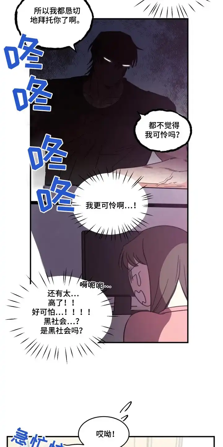《旭日之家》第13话 第4页