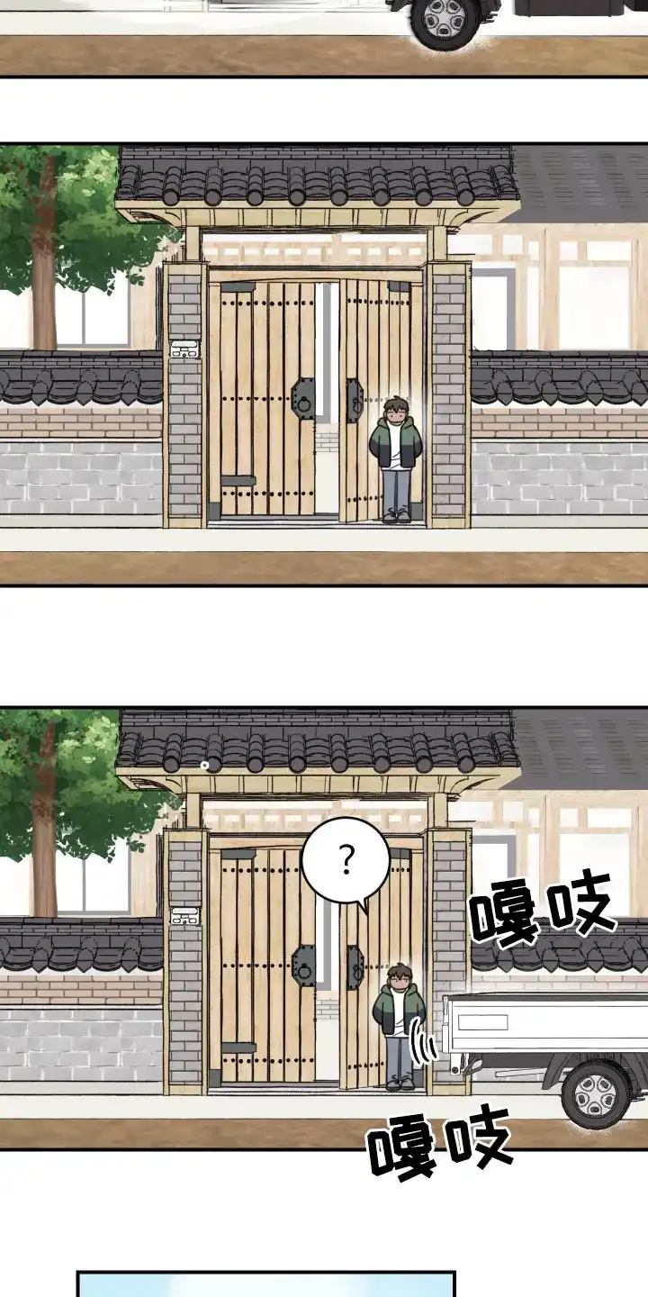 《旭日之家》第13话 第19页