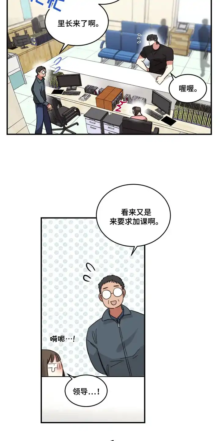 《旭日之家》第13话 第5页