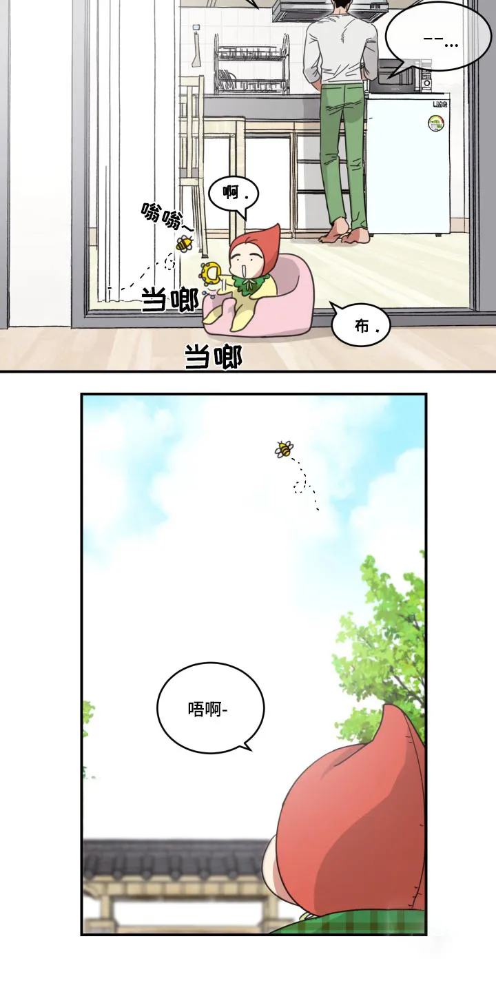 《旭日之家》第13话 第15页