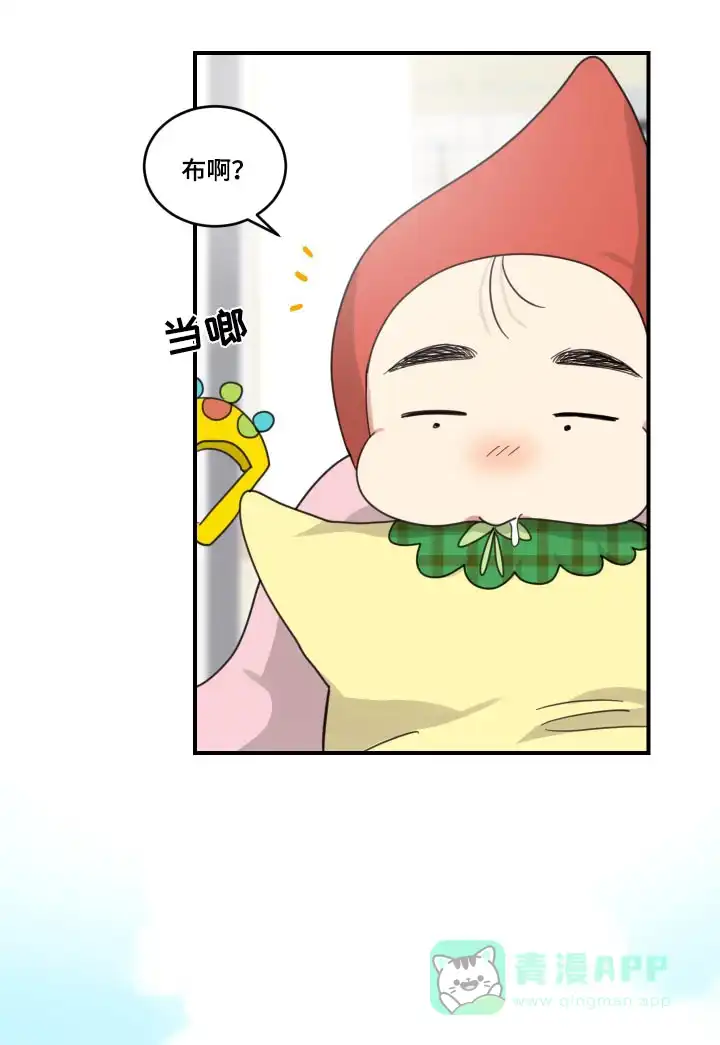 《旭日之家》第13话 第16页