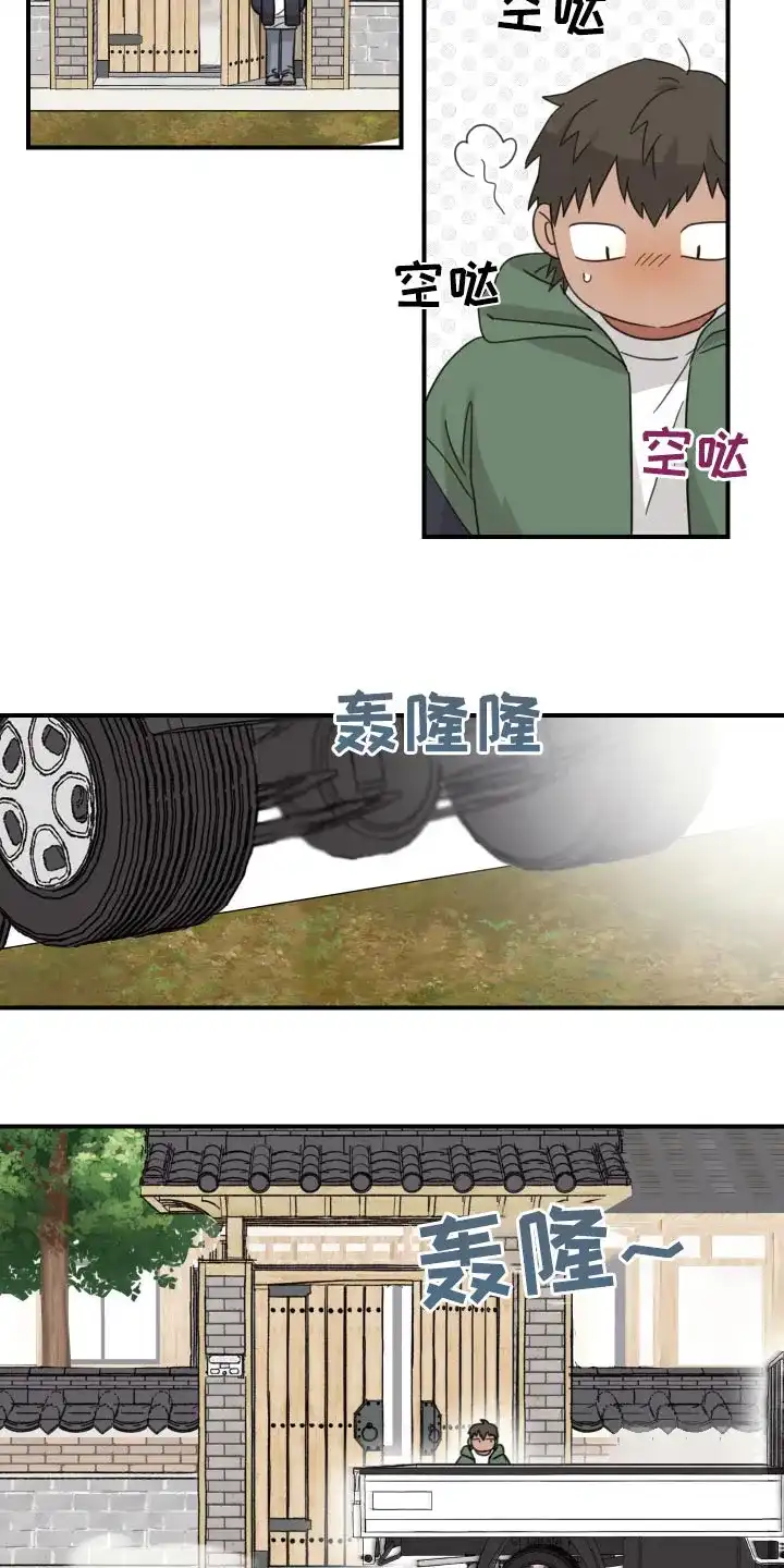 《旭日之家》第13话 第18页