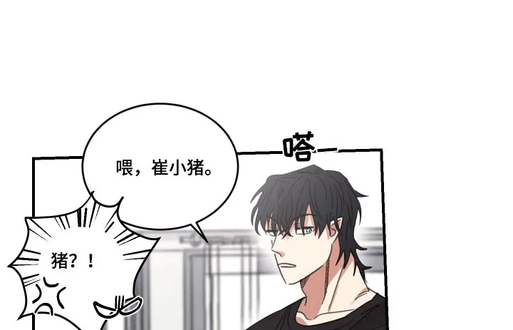 《旭日之家》第14话 第12页