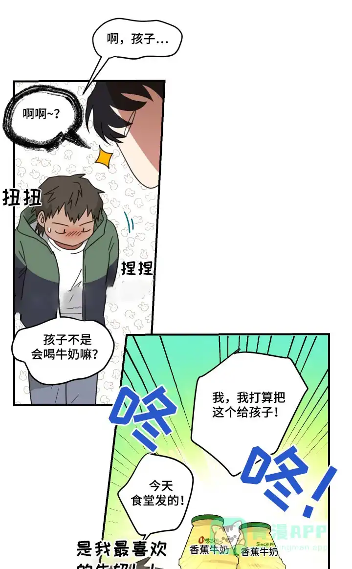 《旭日之家》第14话 第1页