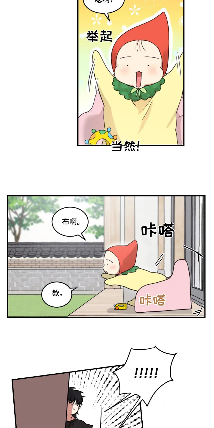 《旭日之家》第14话 第4页
