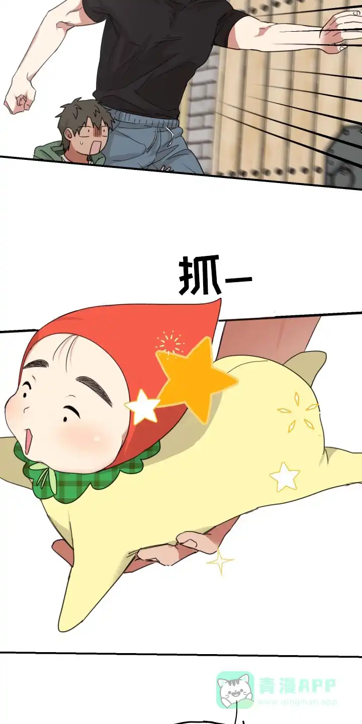 《旭日之家》第14话 第6页
