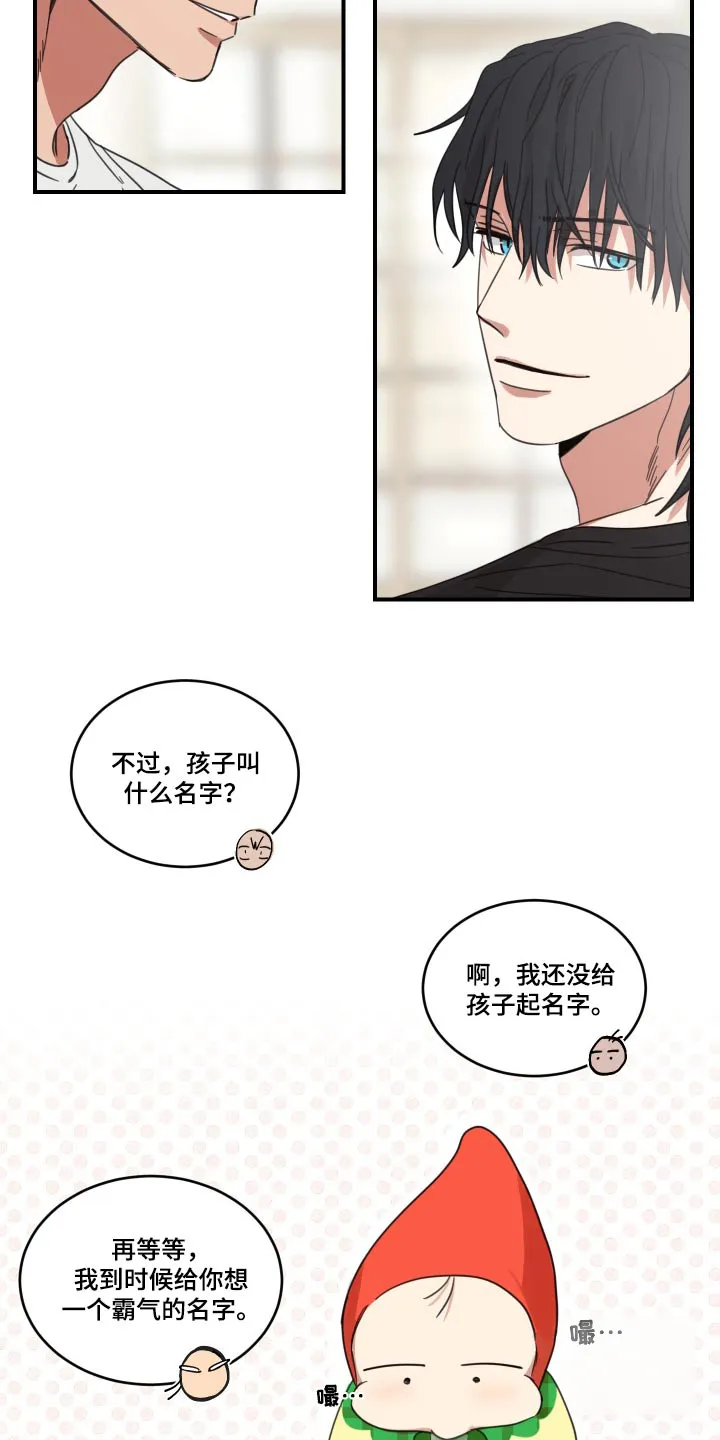 《旭日之家》第14话 第18页