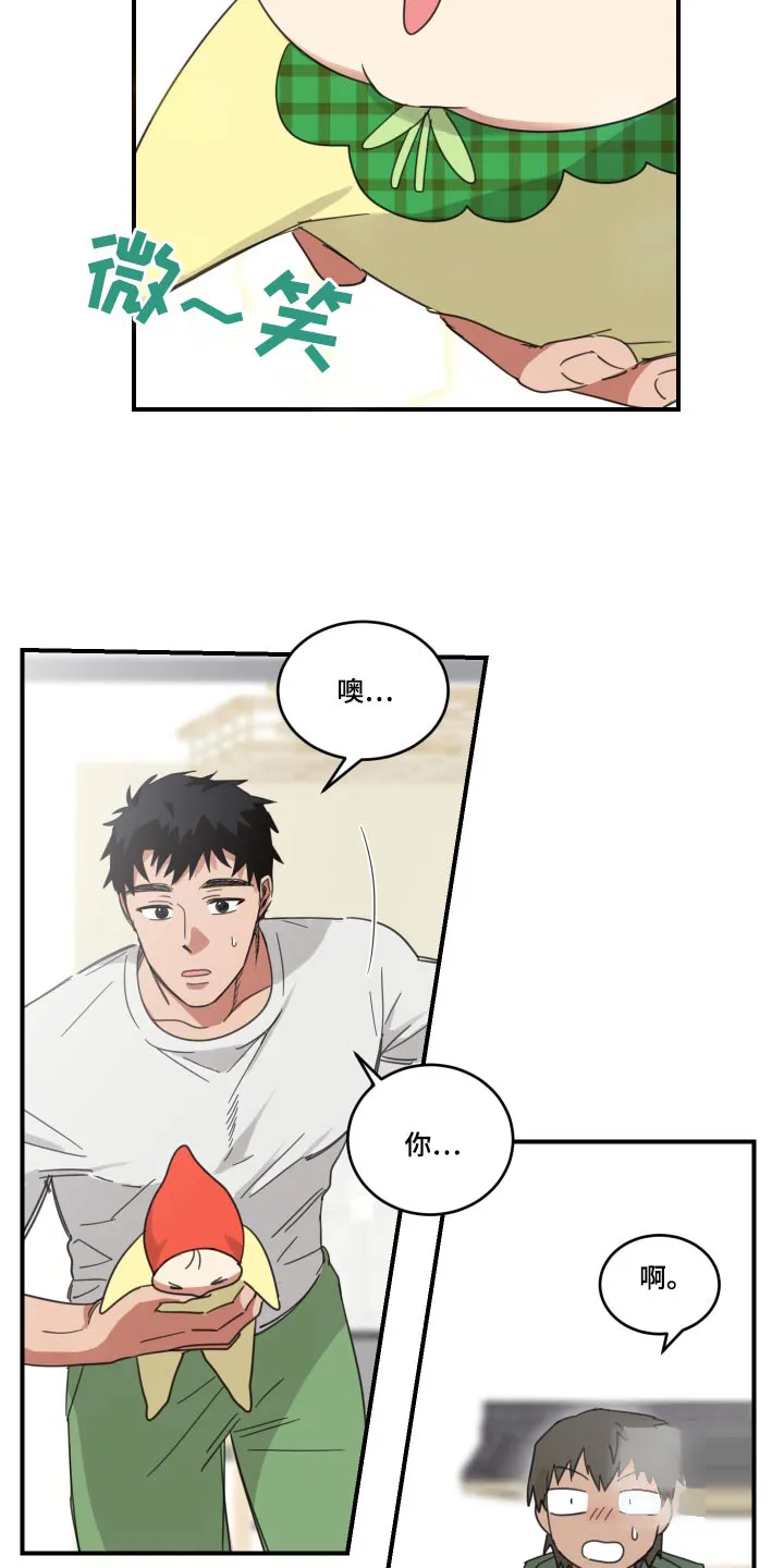 《旭日之家》第14话 第8页