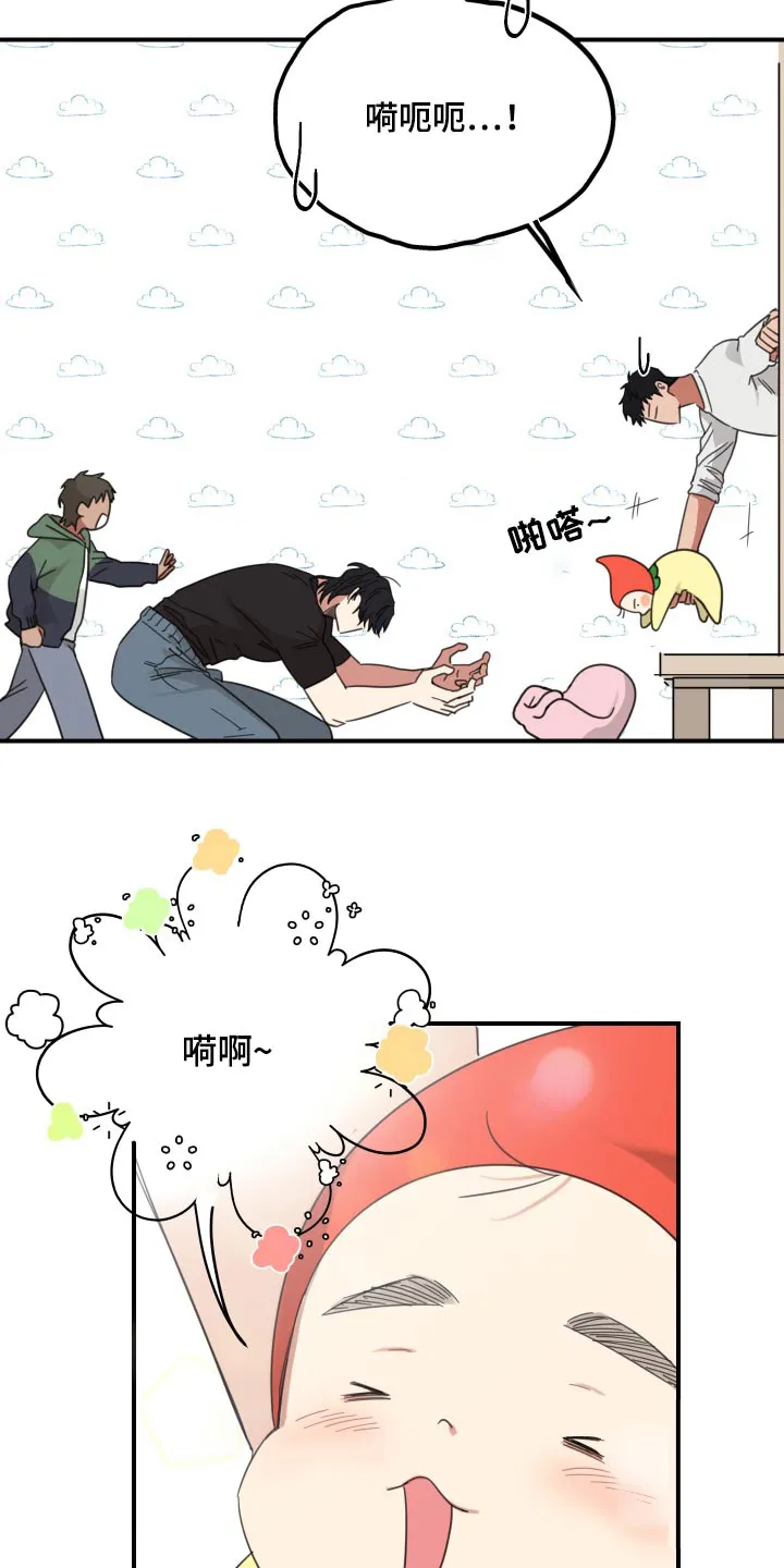 《旭日之家》第14话 第7页