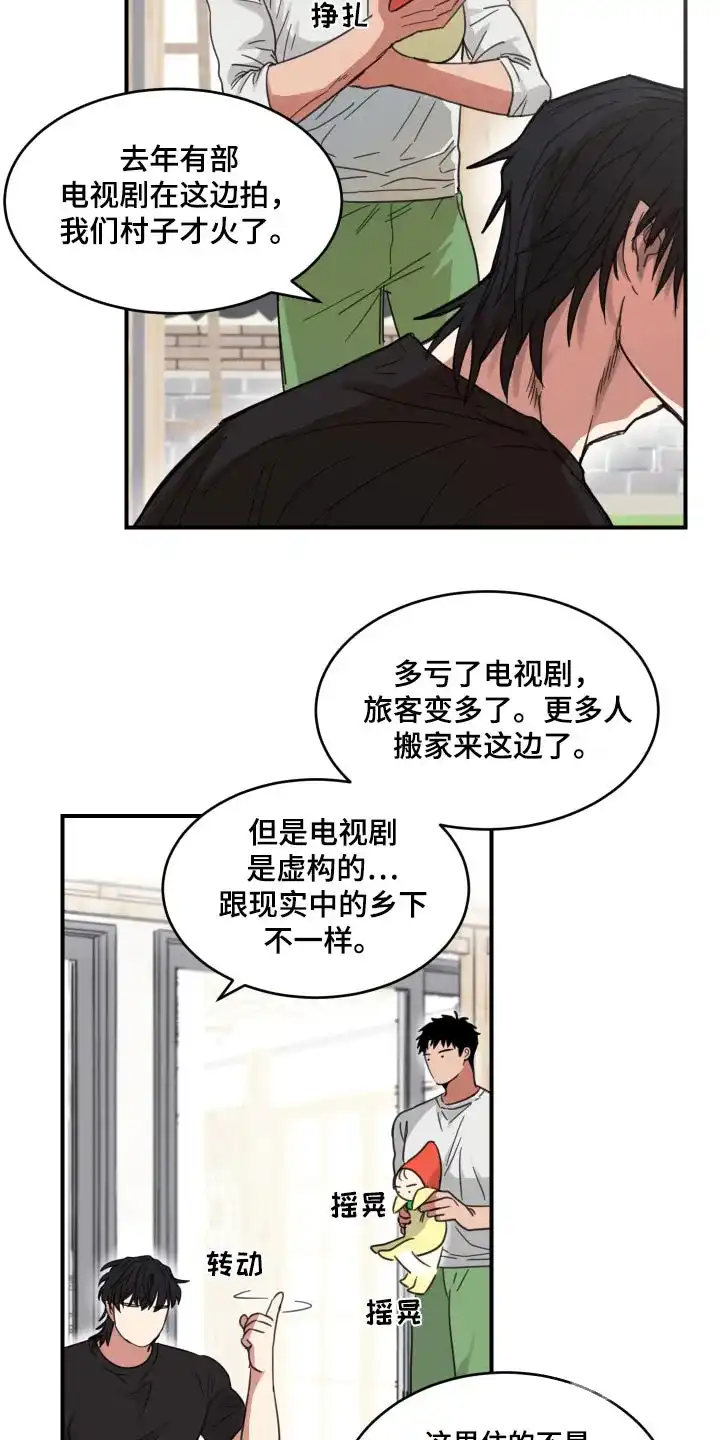 《旭日之家》第15话 第9页