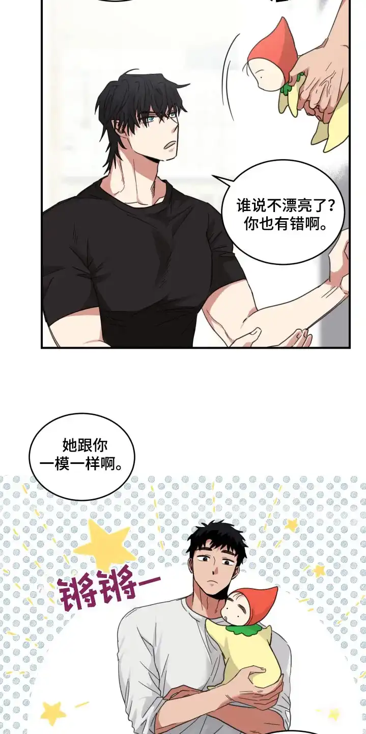 《旭日之家》第15话 第4页