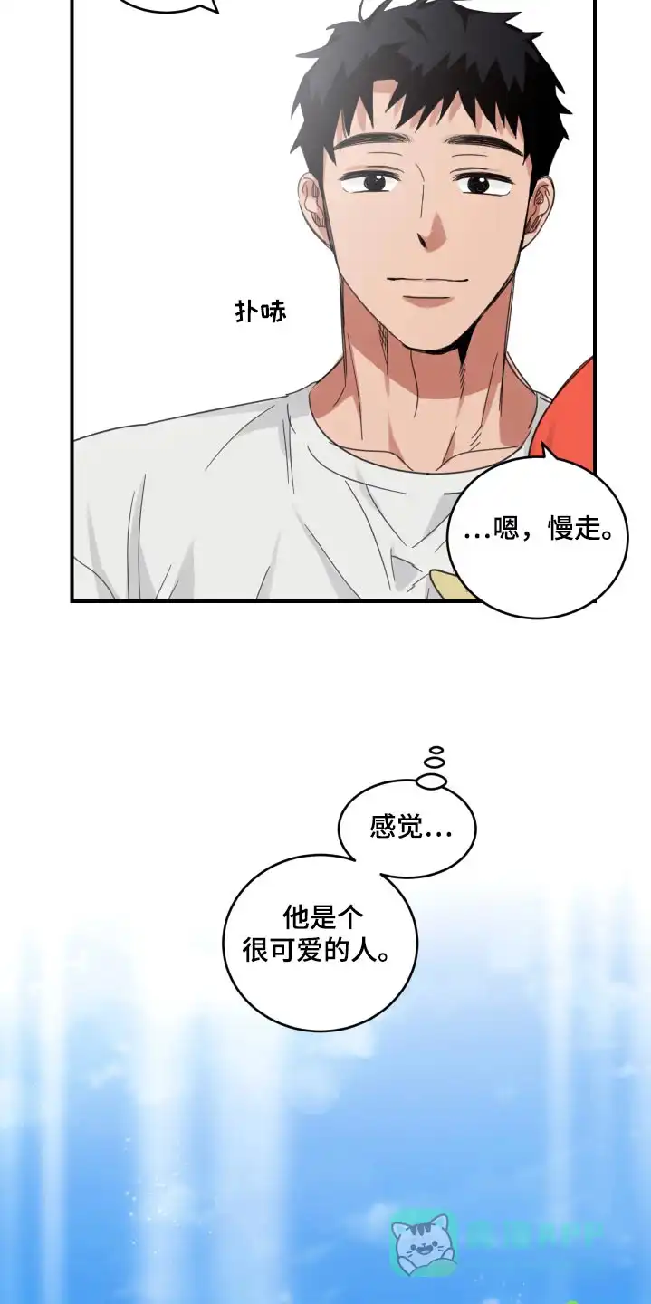 《旭日之家》第15话 第16页