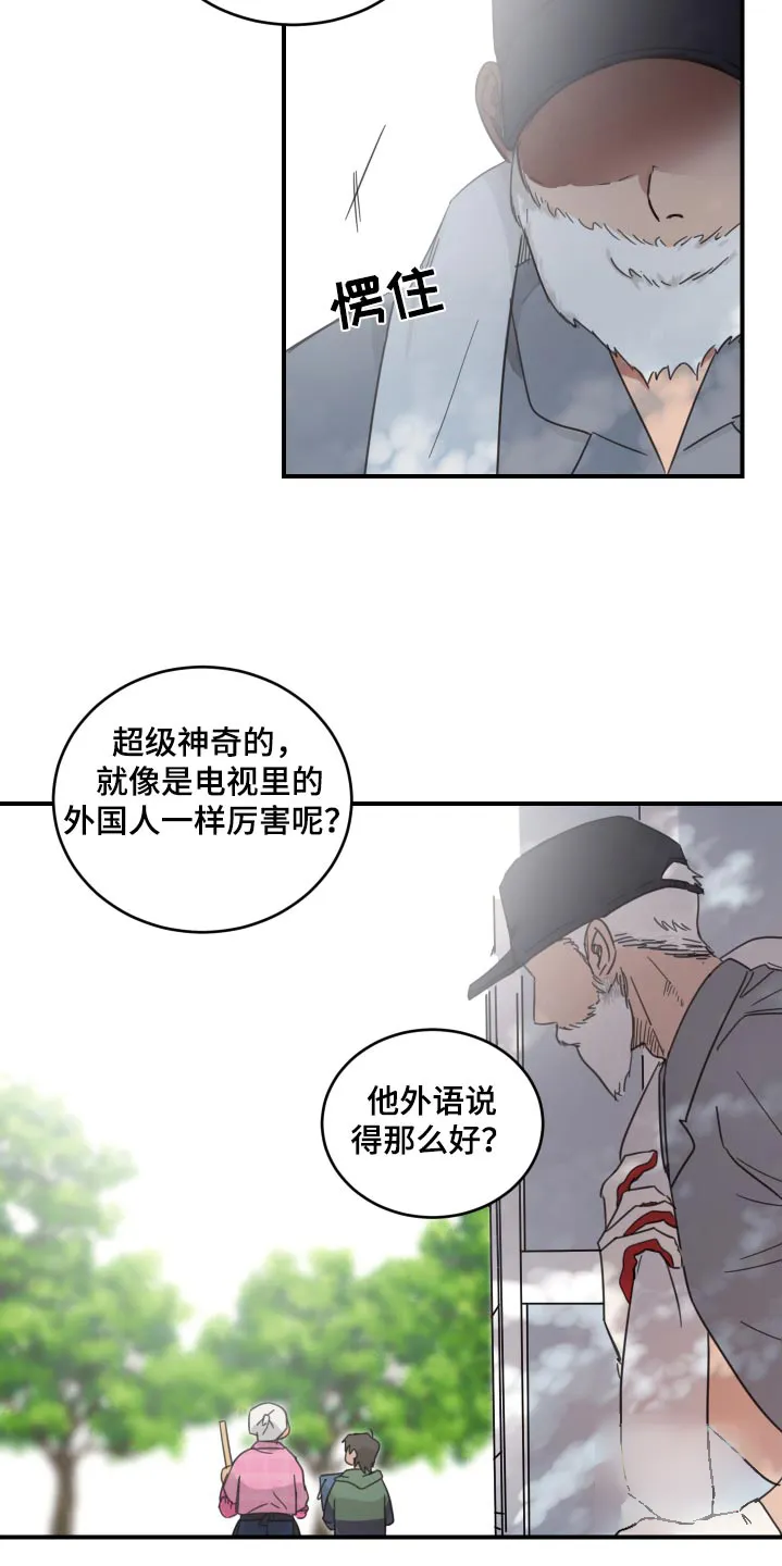 《旭日之家》第16话 第4页