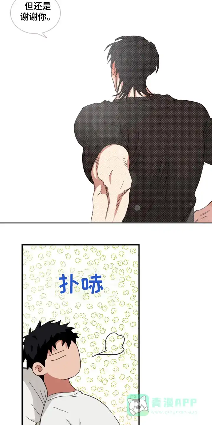 《旭日之家》第16话 第16页