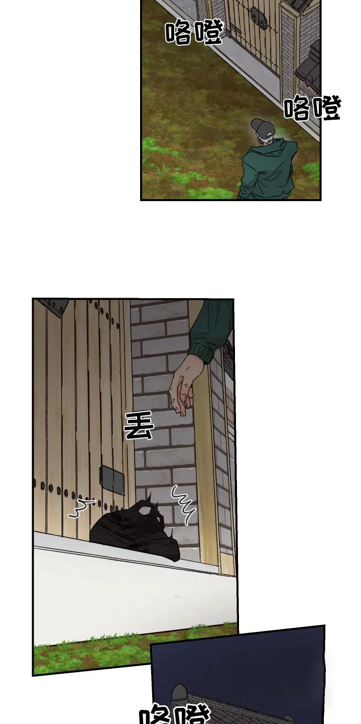 《旭日之家》第16话 第20页