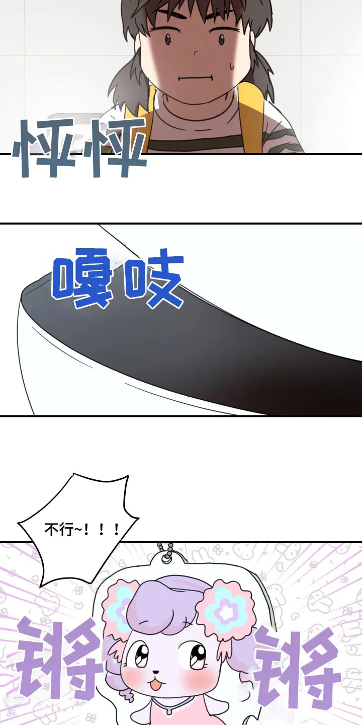《旭日之家》第17话 第3页