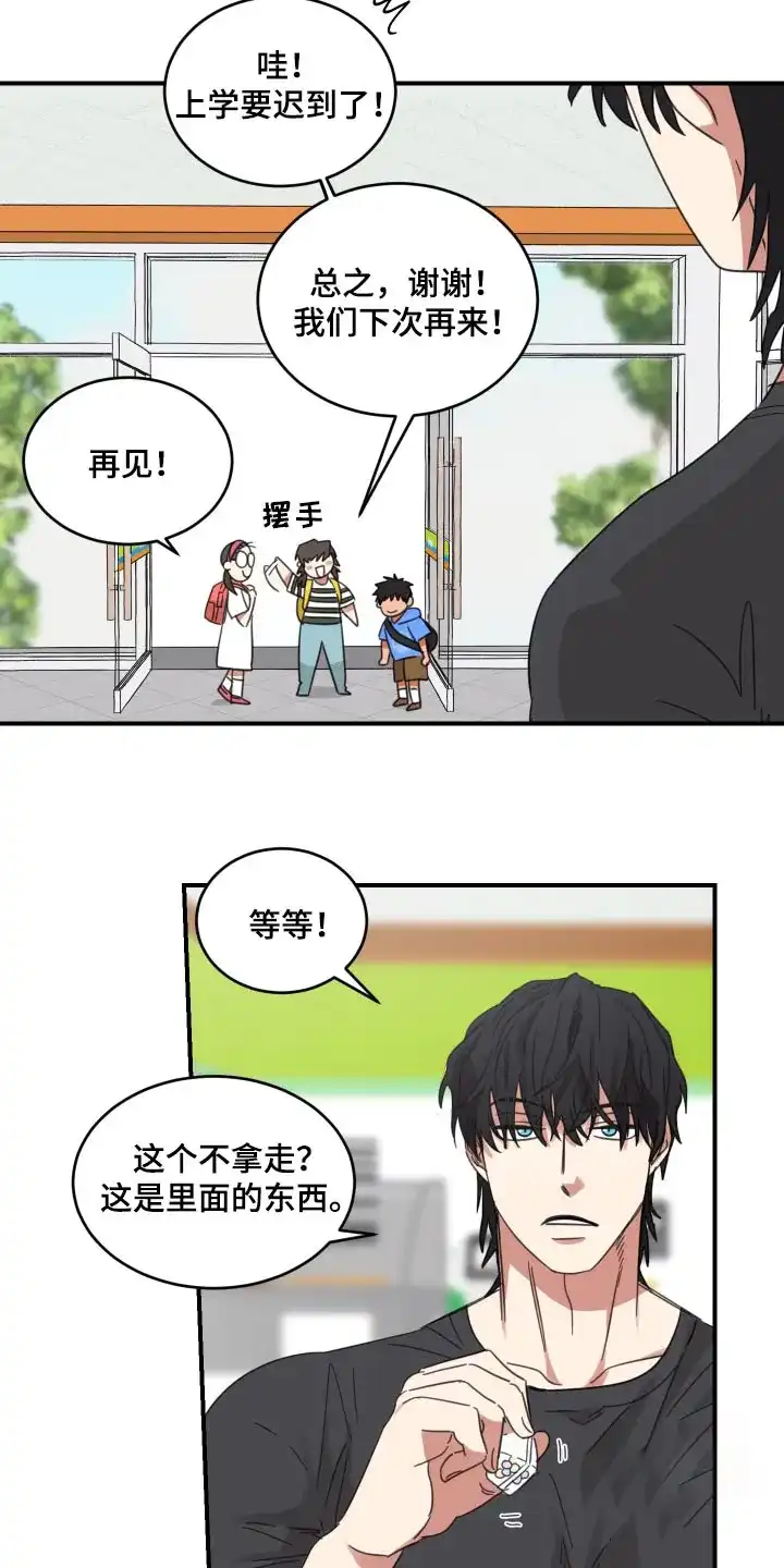 《旭日之家》第17话 第8页