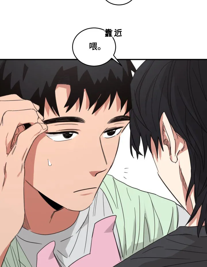 《旭日之家》第17话 第17页