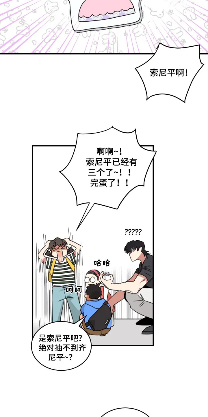《旭日之家》第17话 第4页