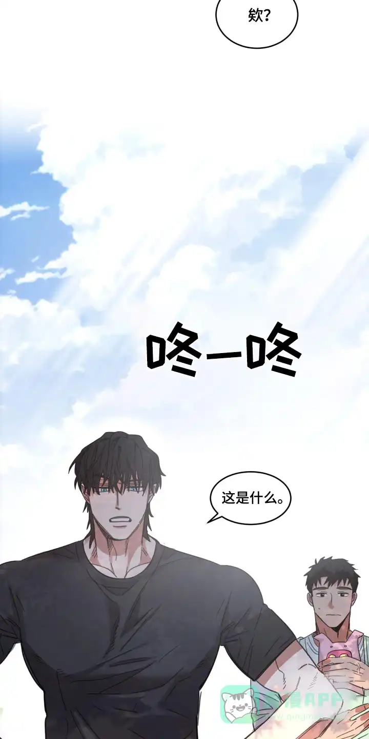 《旭日之家》第17话 第21页