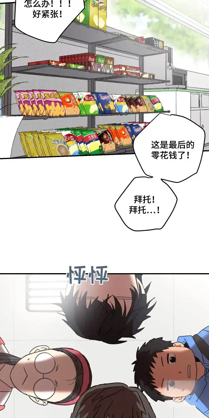 《旭日之家》第17话 第2页
