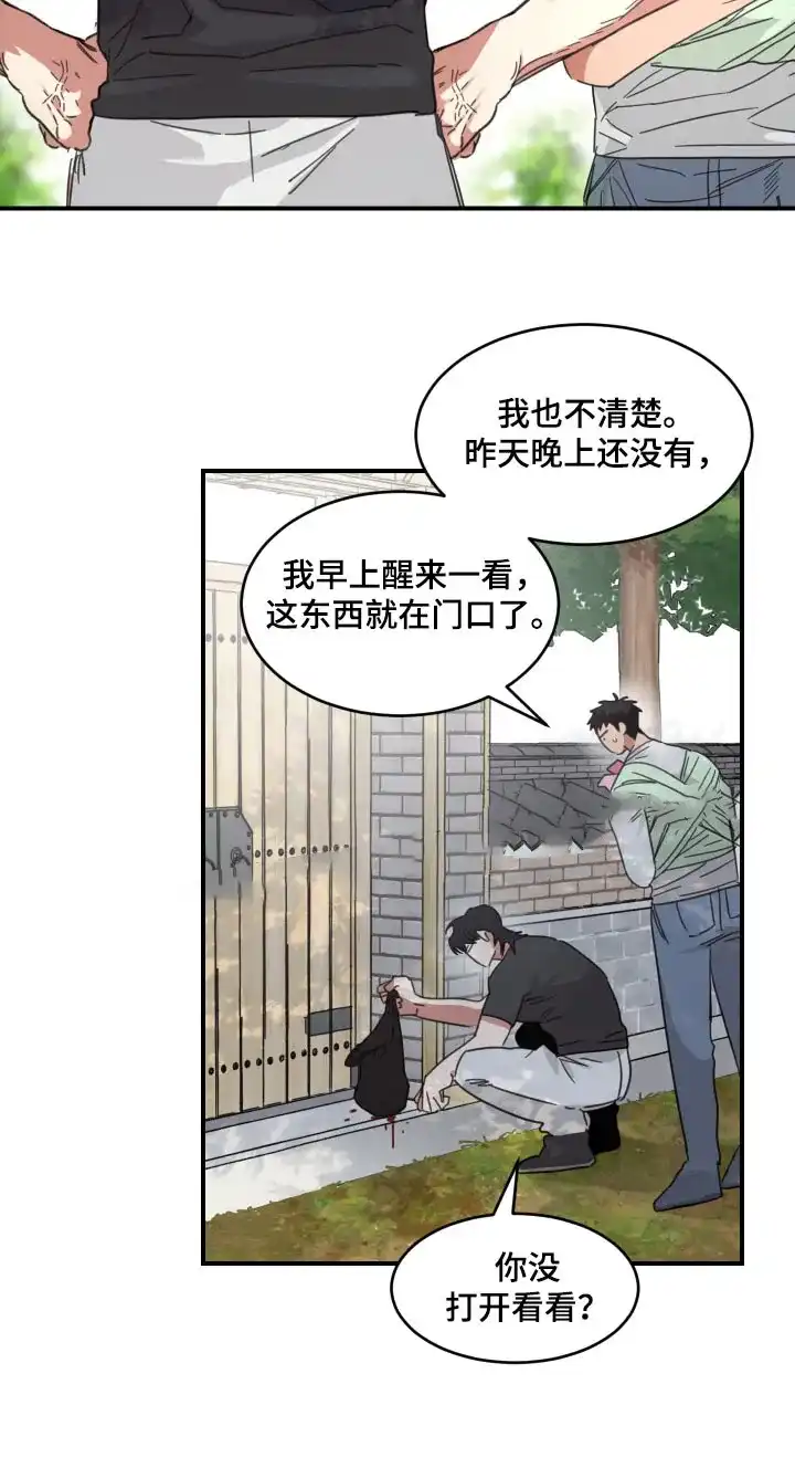 《旭日之家》第17话 第22页